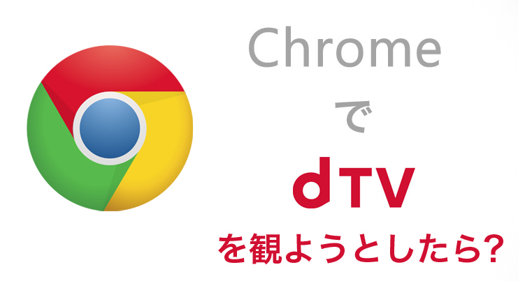 dtv-chrome